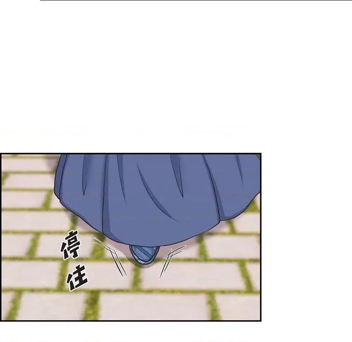 陛下的膝盖上 陛下的膝盖上-第 87 话 第88页
