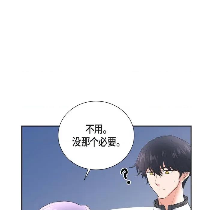 陛下的膝盖上 陛下的膝盖上-第 87 话 第89页