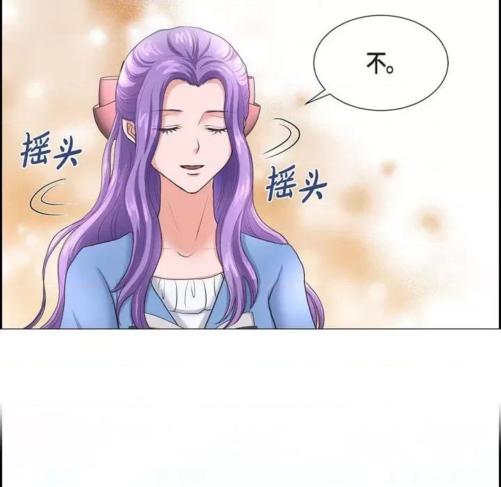 陛下的膝盖上 陛下的膝盖上-第 87 话 第93页