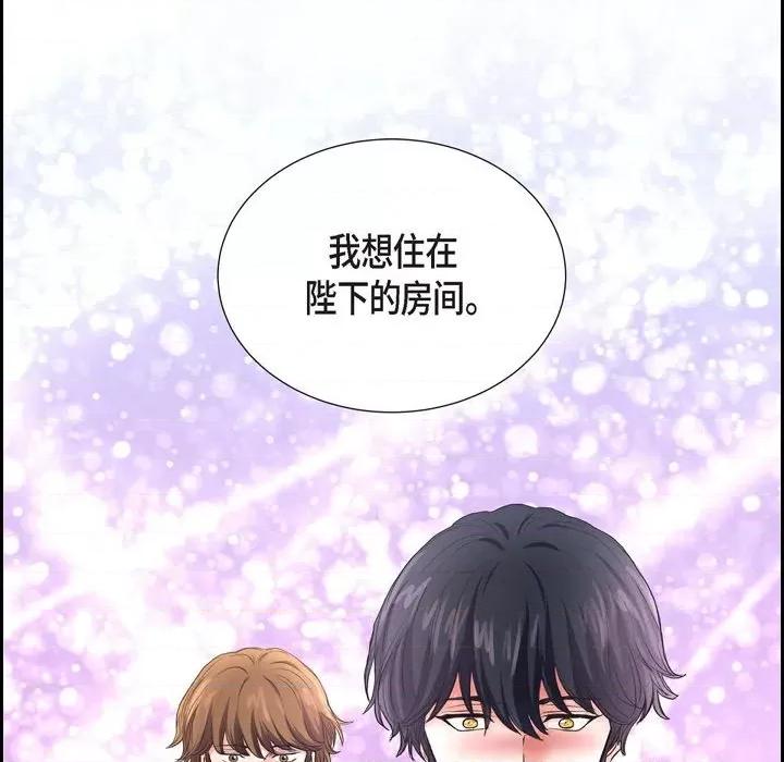 陛下的膝盖上 陛下的膝盖上-第 87 话 第94页