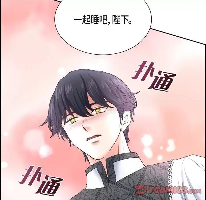 陛下的膝盖上 陛下的膝盖上-第 87 话 第98页