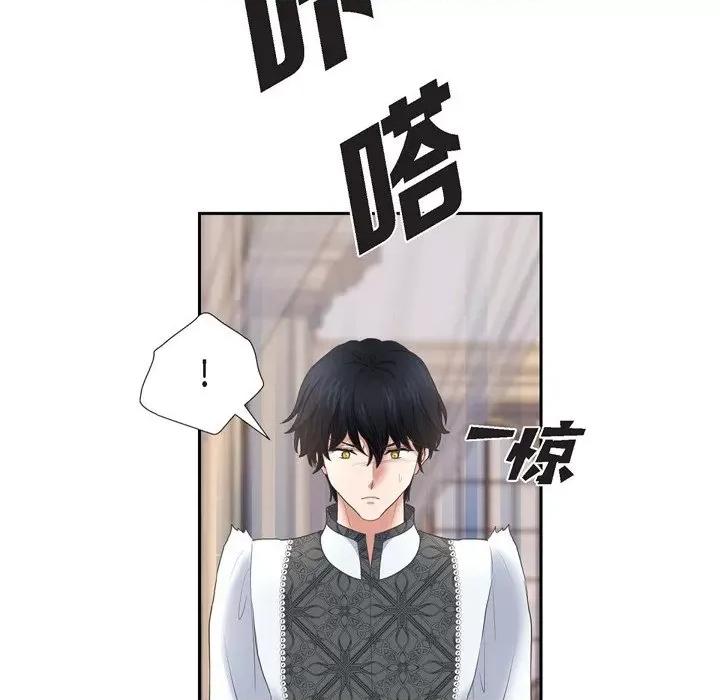 陛下的膝盖上 陛下的膝盖上-第 88 话 第9页