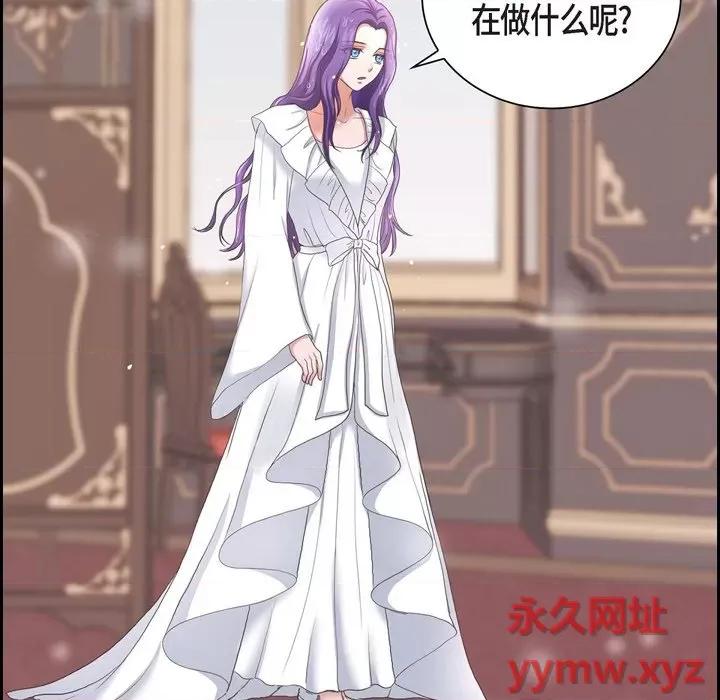 陛下的膝盖上 陛下的膝盖上-第 88 话 第11页