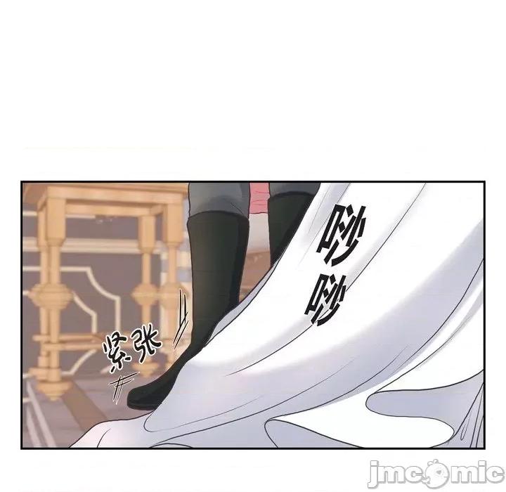陛下的膝盖上 陛下的膝盖上-第 88 话 第15页