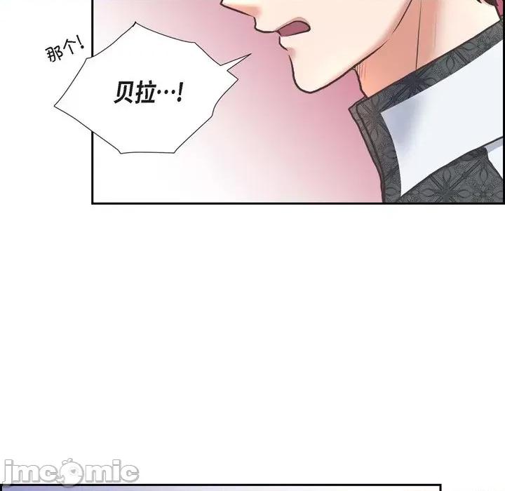 陛下的膝盖上 陛下的膝盖上-第 88 话 第20页