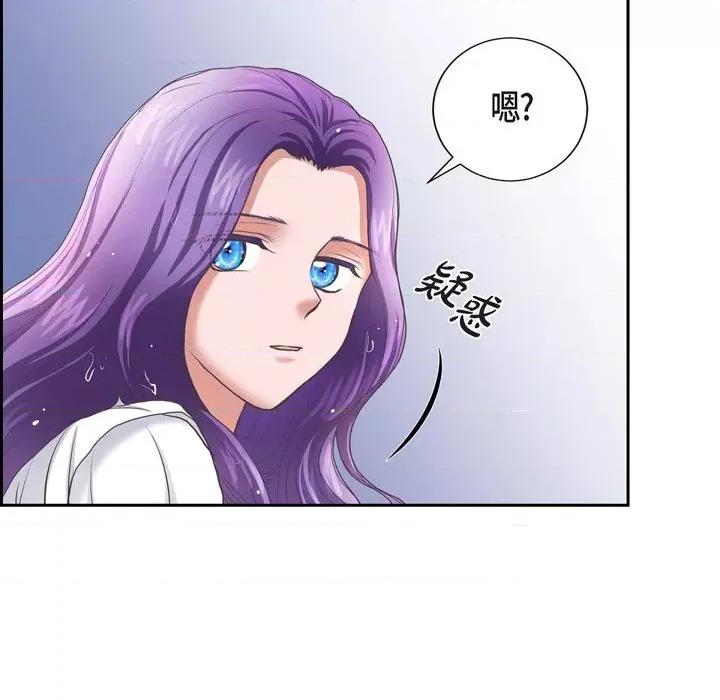 陛下的膝盖上 陛下的膝盖上-第 88 话 第21页