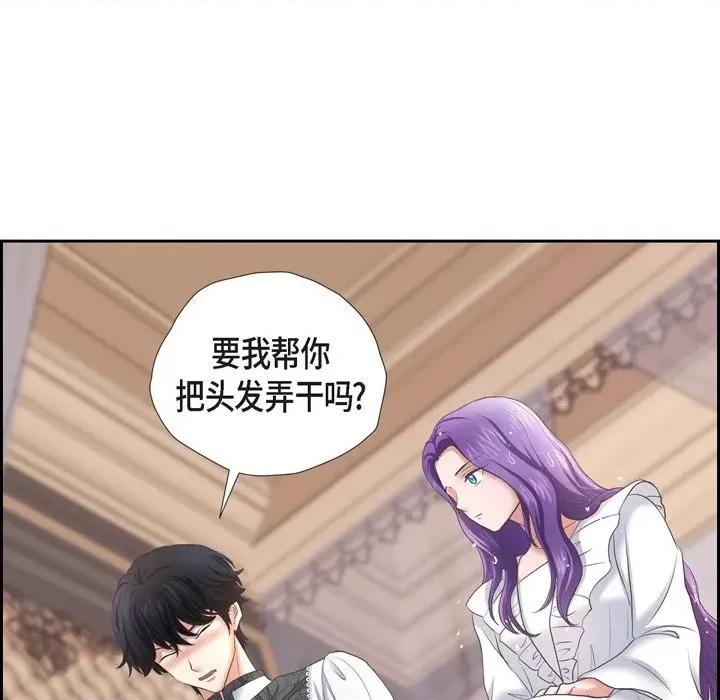陛下的膝盖上 陛下的膝盖上-第 88 话 第22页
