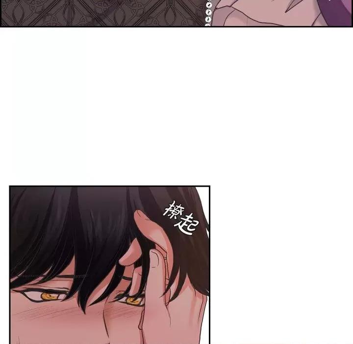 陛下的膝盖上 陛下的膝盖上-第 88 话 第27页