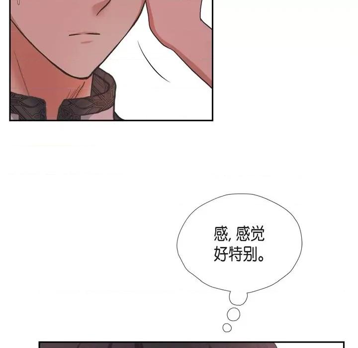 陛下的膝盖上 陛下的膝盖上-第 88 话 第28页