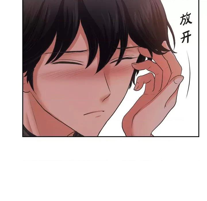 陛下的膝盖上 陛下的膝盖上-第 88 话 第29页