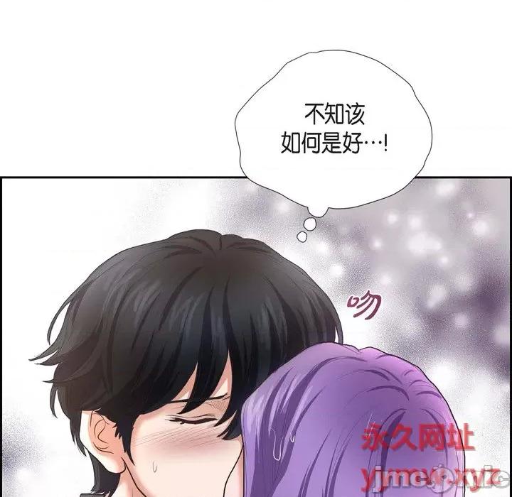 陛下的膝盖上 陛下的膝盖上-第 88 话 第30页