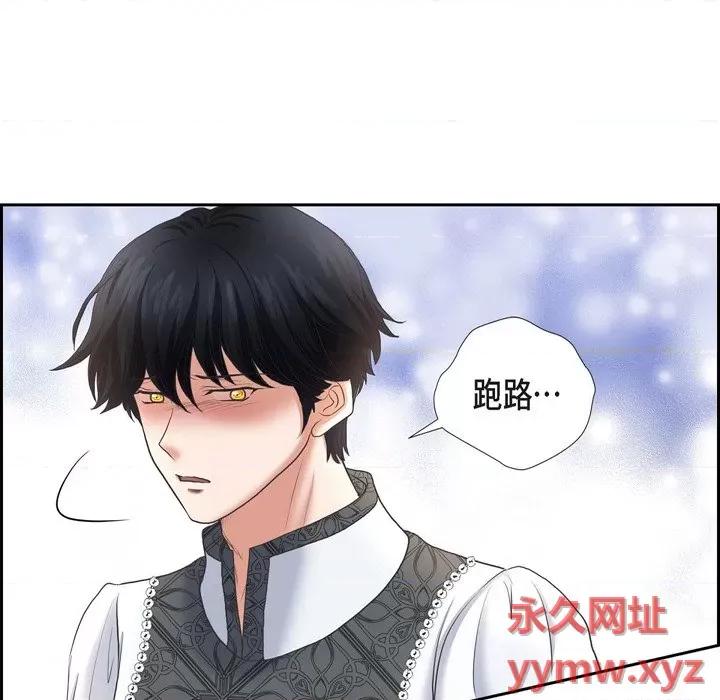 陛下的膝盖上 陛下的膝盖上-第 88 话 第48页