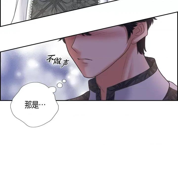陛下的膝盖上 陛下的膝盖上-第 88 话 第49页