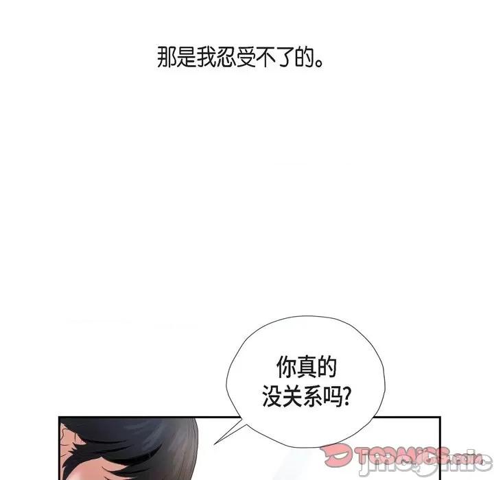 陛下的膝盖上 陛下的膝盖上-第 88 话 第50页