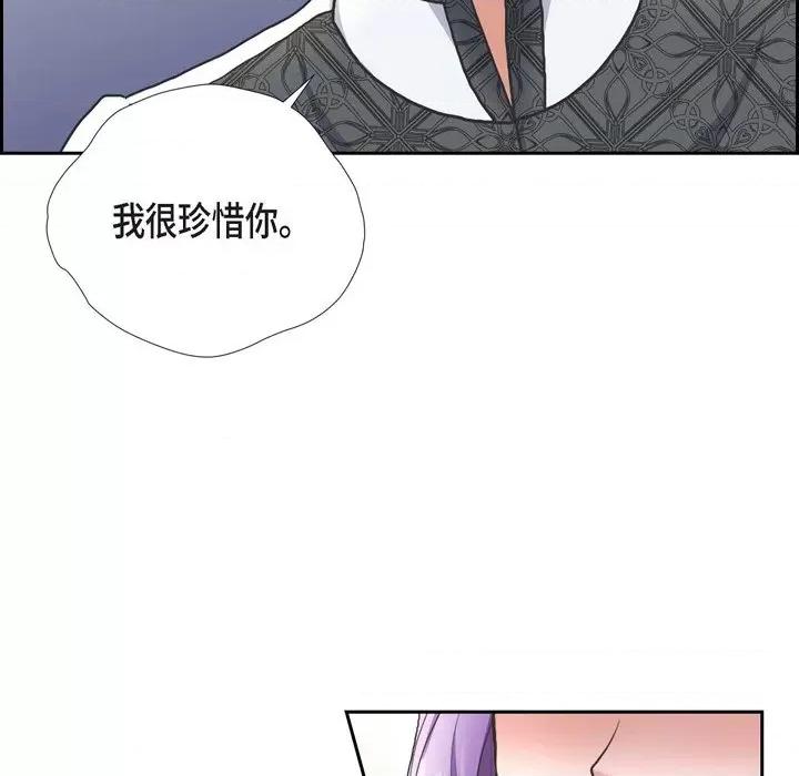 陛下的膝盖上 陛下的膝盖上-第 88 话 第53页