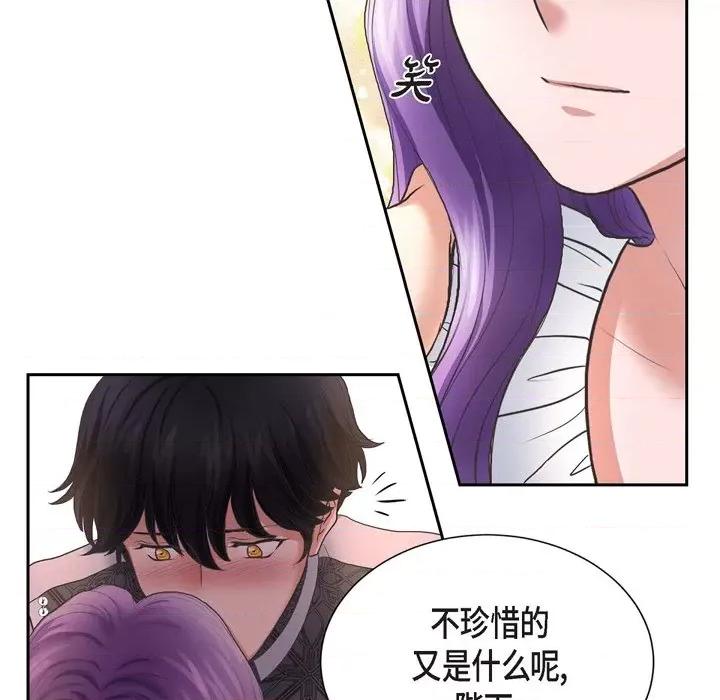 陛下的膝盖上 陛下的膝盖上-第 88 话 第54页