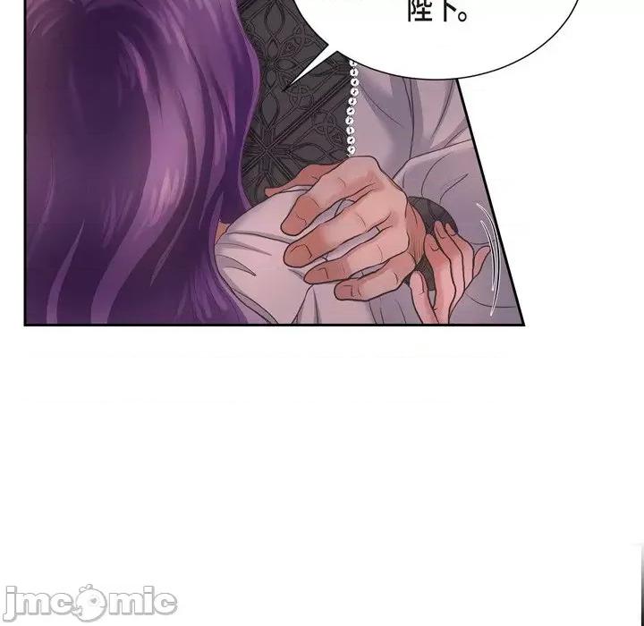 陛下的膝盖上 陛下的膝盖上-第 88 话 第55页