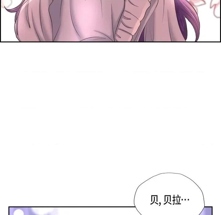 陛下的膝盖上 陛下的膝盖上-第 88 话 第57页