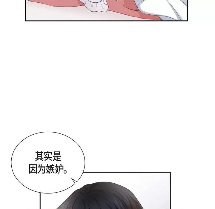 陛下的膝盖上 陛下的膝盖上-第 88 话 第62页