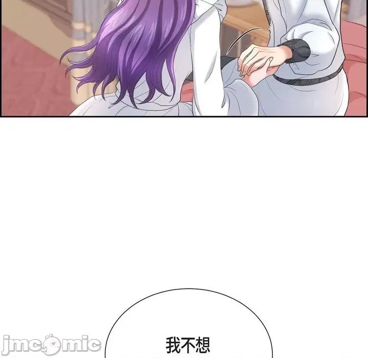 陛下的膝盖上 陛下的膝盖上-第 88 话 第65页