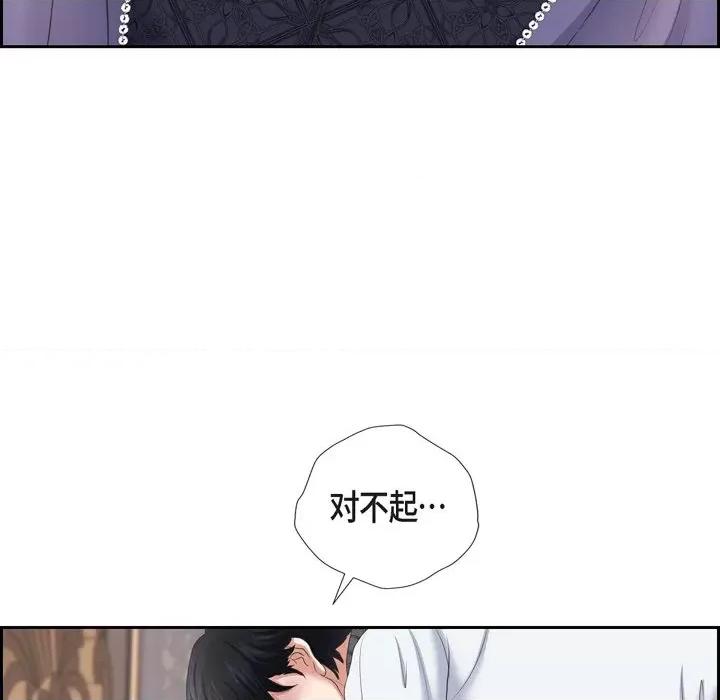 陛下的膝盖上 陛下的膝盖上-第 88 话 第73页