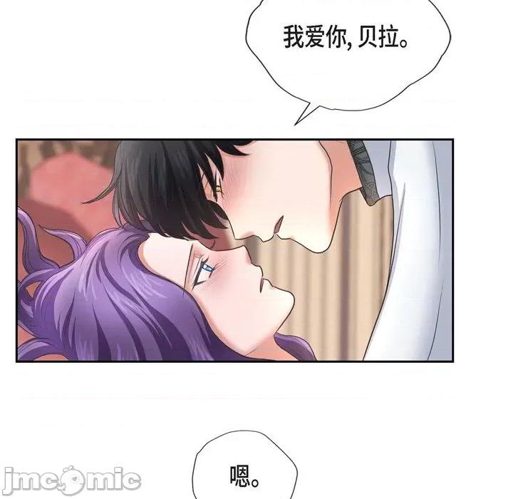 陛下的膝盖上 陛下的膝盖上-第 88 话 第75页