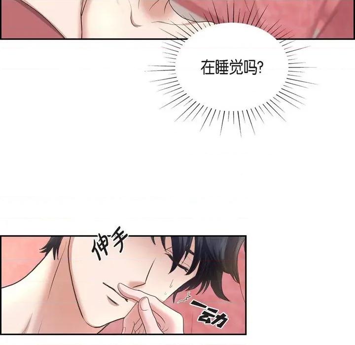 陛下的膝盖上 陛下的膝盖上-第 88 话 第84页