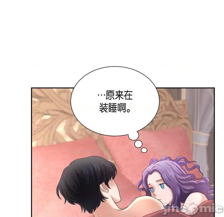 陛下的膝盖上 陛下的膝盖上-第 88 话 第85页