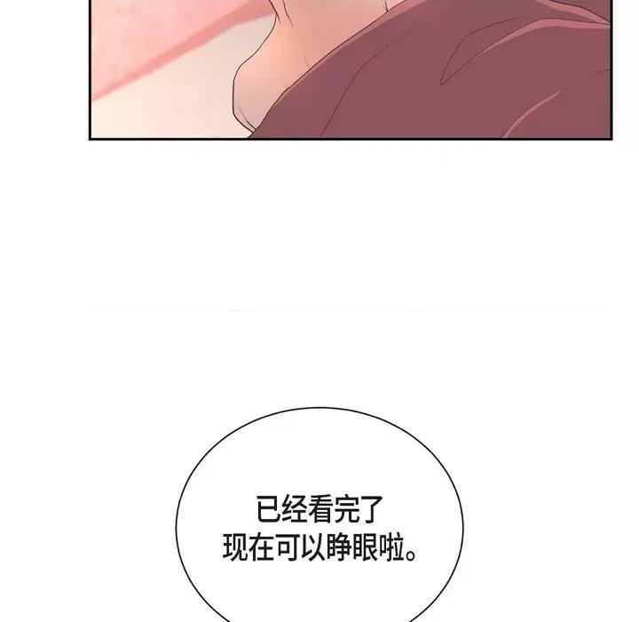 陛下的膝盖上 陛下的膝盖上-第 88 话 第86页