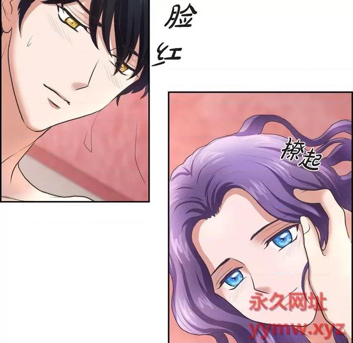 陛下的膝盖上 陛下的膝盖上-第 88 话 第89页