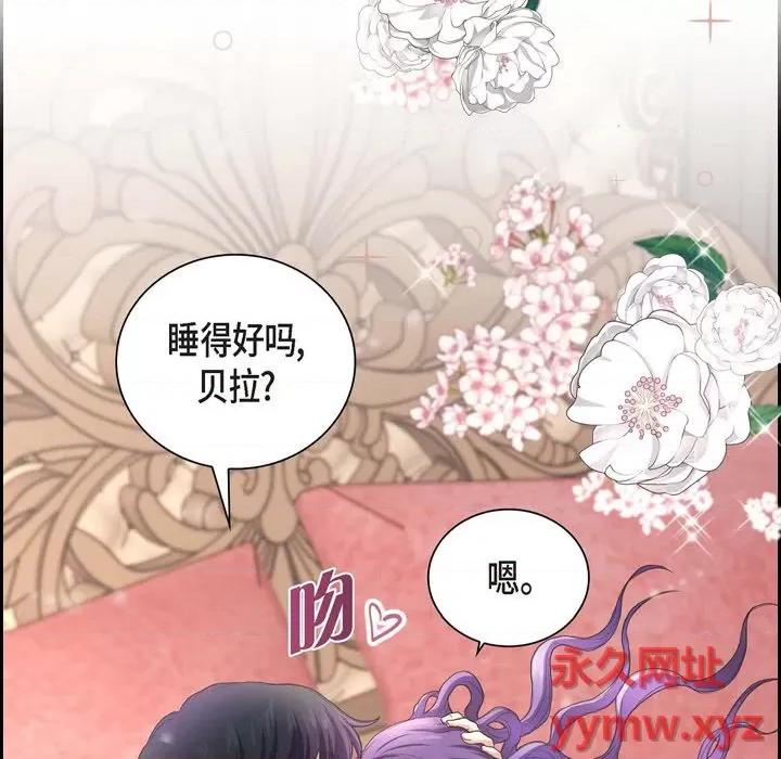 陛下的膝盖上 陛下的膝盖上-第 88 话 第91页