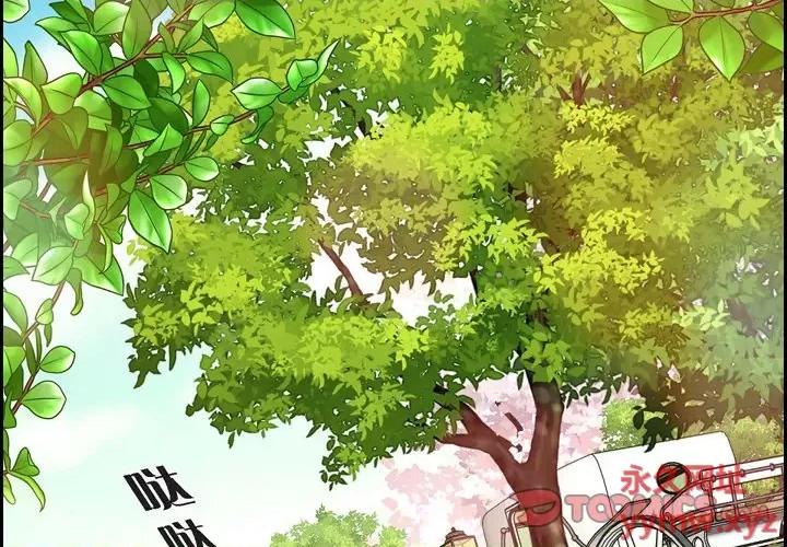 陛下的膝盖上 陛下的膝盖上-第 89 话 第2页