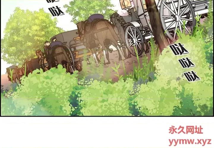 陛下的膝盖上 陛下的膝盖上-第 89 话 第3页