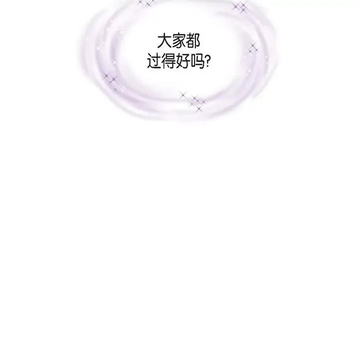 陛下的膝盖上 陛下的膝盖上-第 89 话 第11页