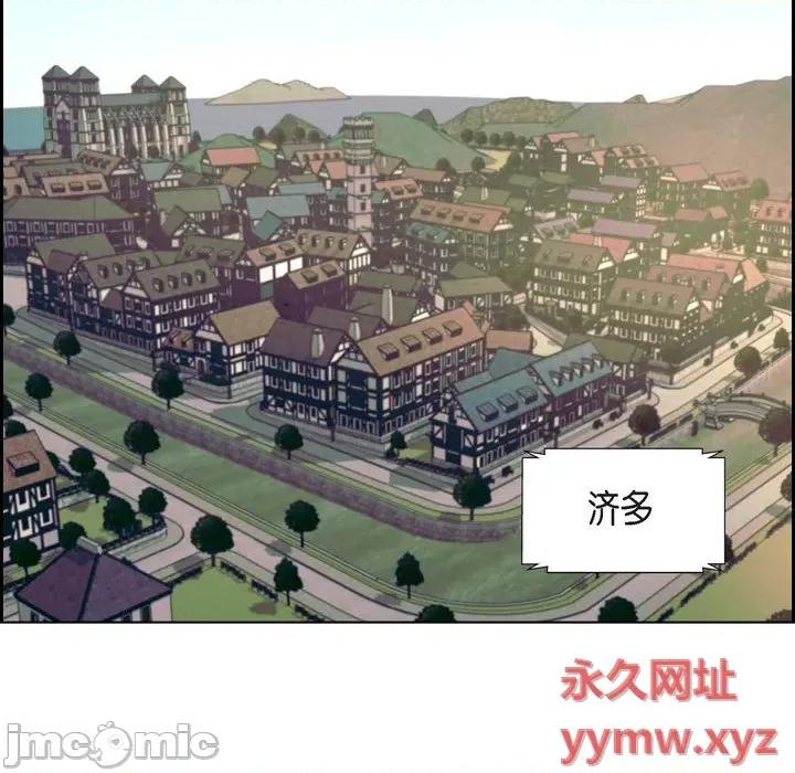 陛下的膝盖上 陛下的膝盖上-第 89 话 第15页