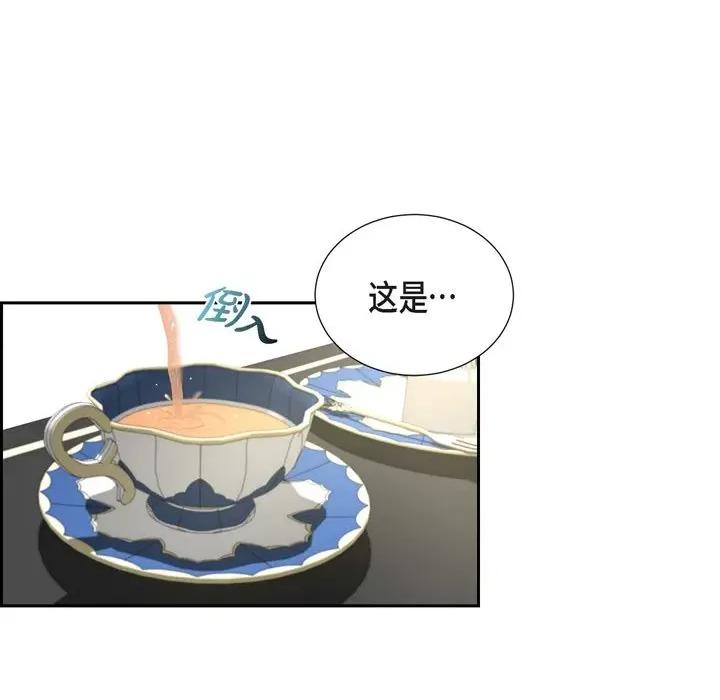 陛下的膝盖上 陛下的膝盖上-第 89 话 第16页