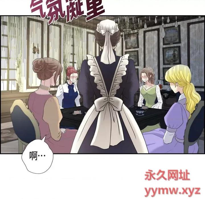 陛下的膝盖上 陛下的膝盖上-第 89 话 第19页