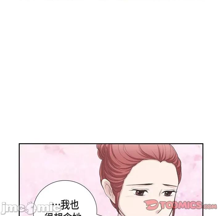 陛下的膝盖上 陛下的膝盖上-第 89 话 第20页