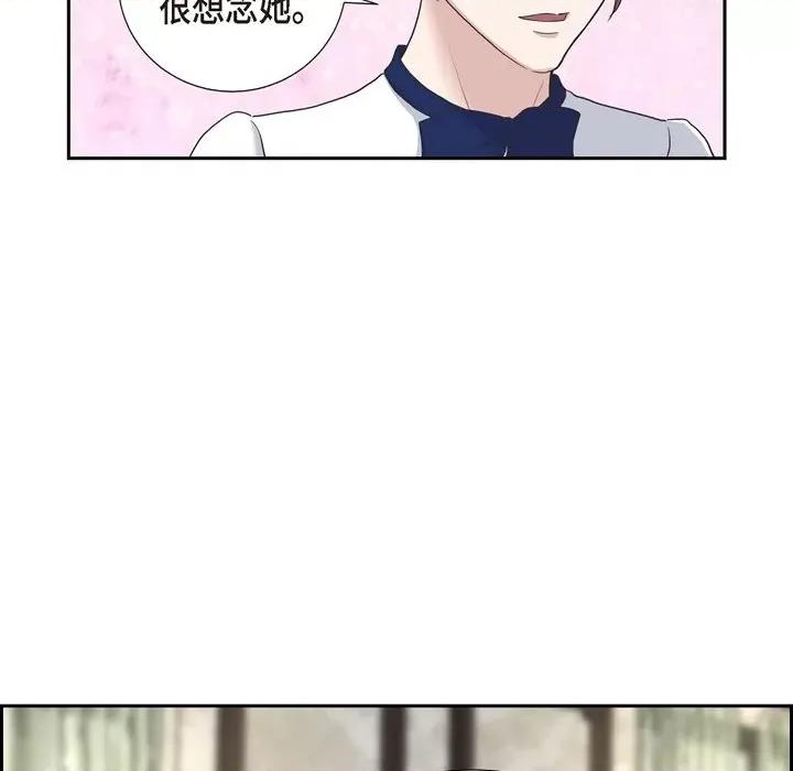 陛下的膝盖上 陛下的膝盖上-第 89 话 第21页