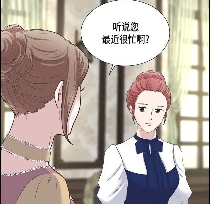 陛下的膝盖上 陛下的膝盖上-第 89 话 第22页