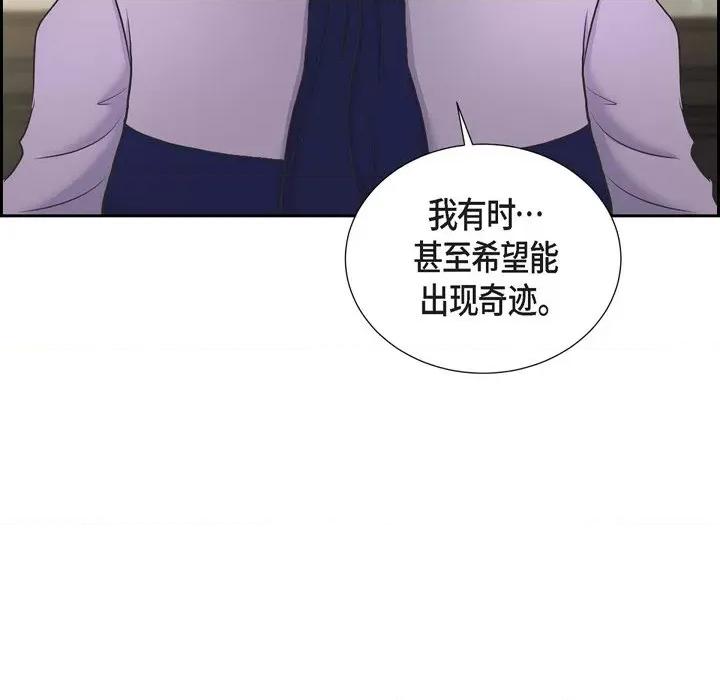 陛下的膝盖上 陛下的膝盖上-第 89 话 第28页