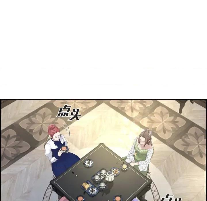 陛下的膝盖上 陛下的膝盖上-第 89 话 第32页