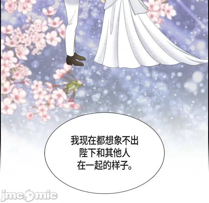 陛下的膝盖上 陛下的膝盖上-第 89 话 第35页