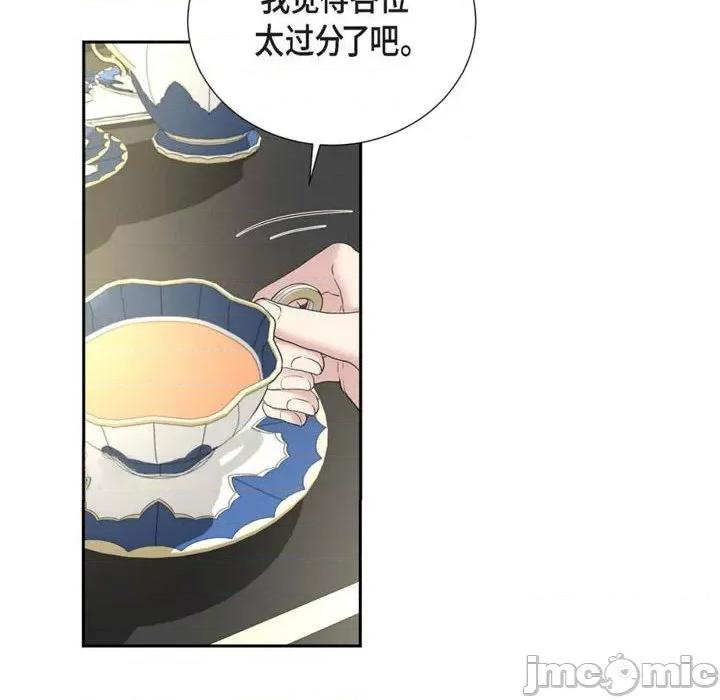 陛下的膝盖上 陛下的膝盖上-第 89 话 第40页