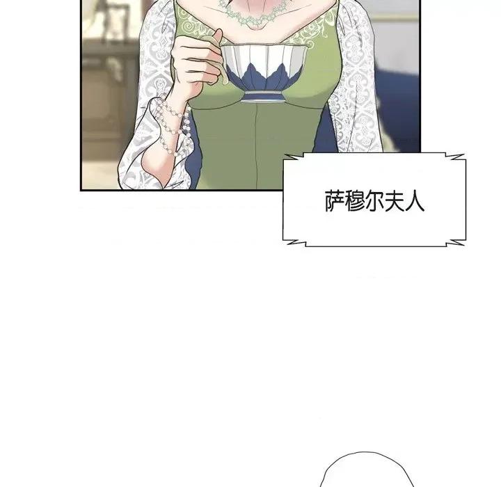 陛下的膝盖上 陛下的膝盖上-第 89 话 第42页