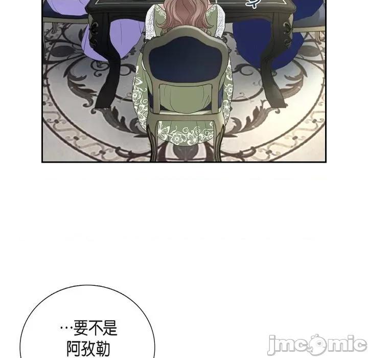 陛下的膝盖上 陛下的膝盖上-第 89 话 第45页