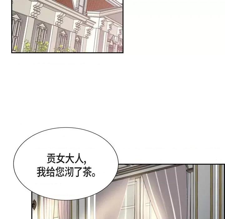 陛下的膝盖上 陛下的膝盖上-第 89 话 第49页