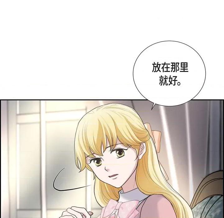 陛下的膝盖上 陛下的膝盖上-第 89 话 第51页
