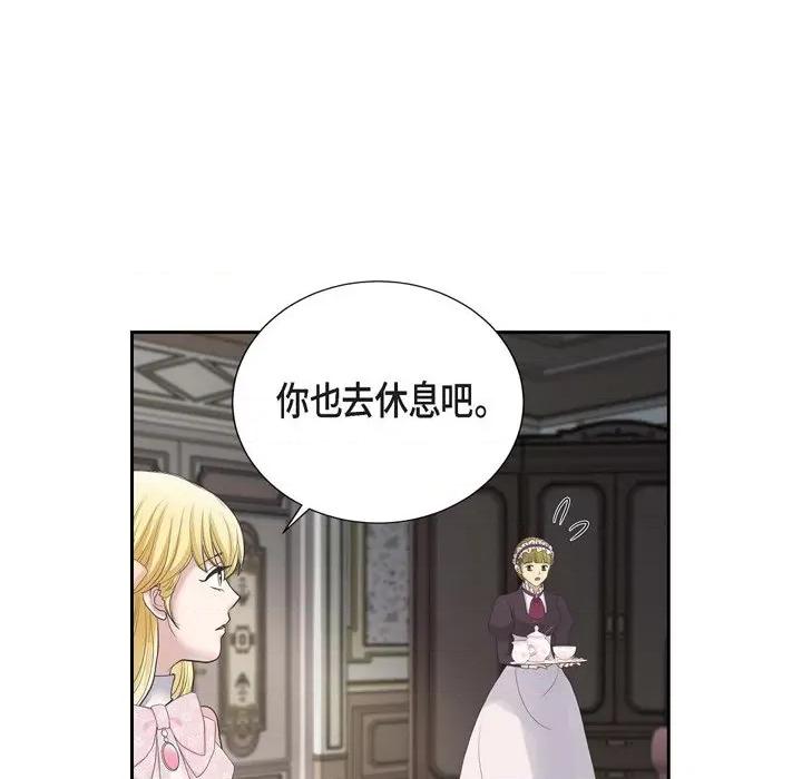 陛下的膝盖上 陛下的膝盖上-第 89 话 第53页