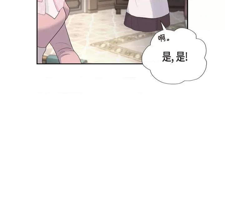 陛下的膝盖上 陛下的膝盖上-第 89 话 第54页